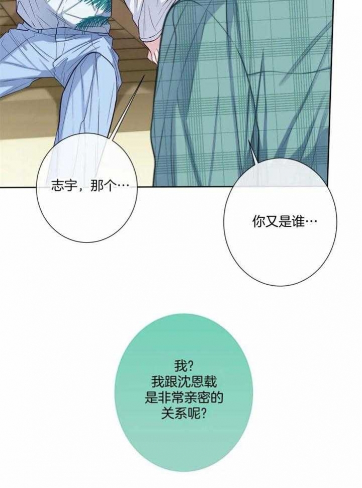 《夏天的客人》第50话 第27页