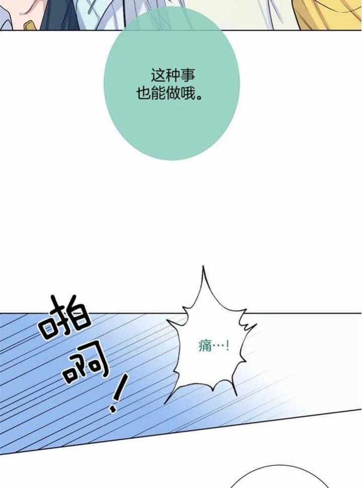 《夏天的客人》第50话 第29页