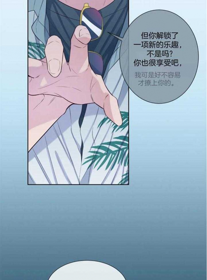 《夏天的客人》第50话 第3页
