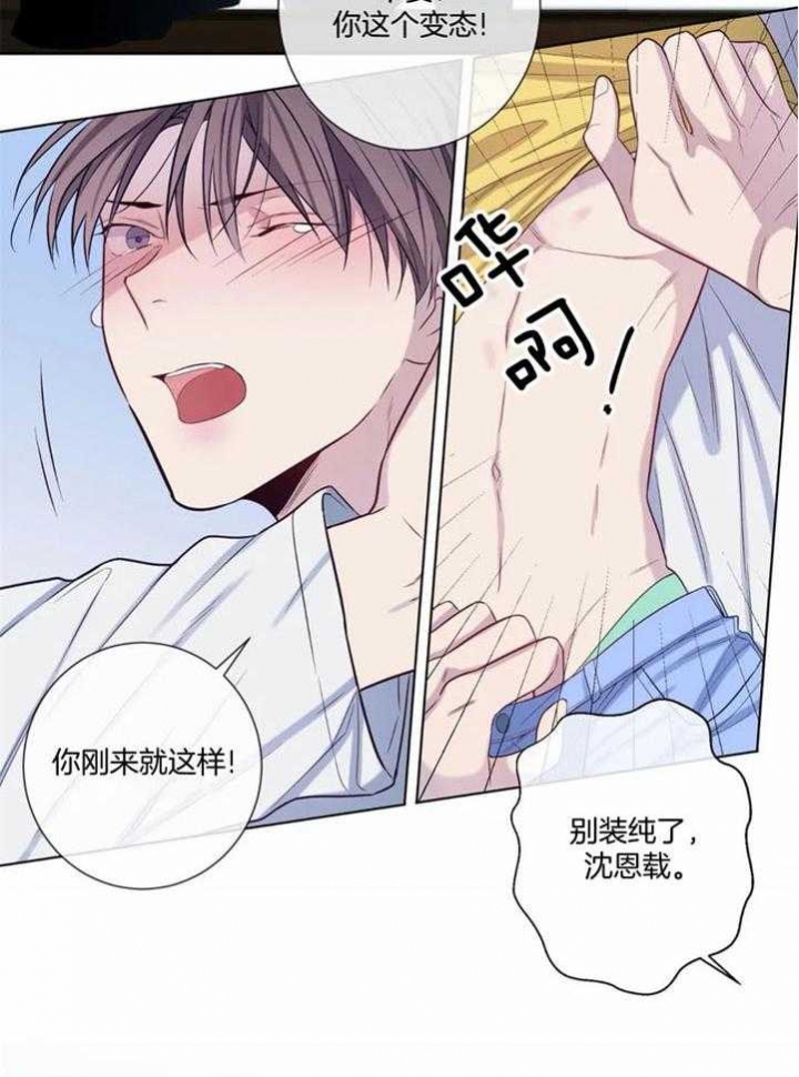 《夏天的客人》第50话 第6页