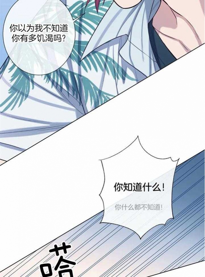 《夏天的客人》第50话 第8页