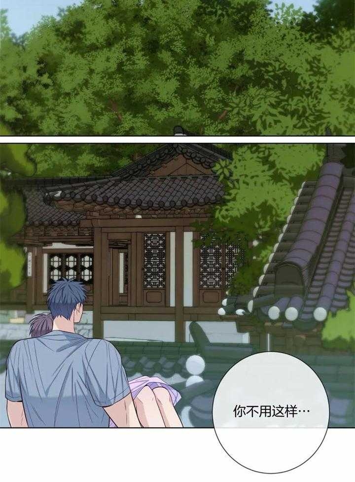 《夏天的客人》第48话 第11页