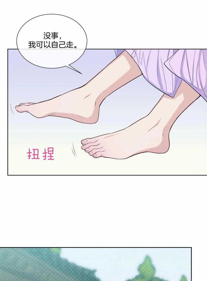 《夏天的客人》第48话 第12页