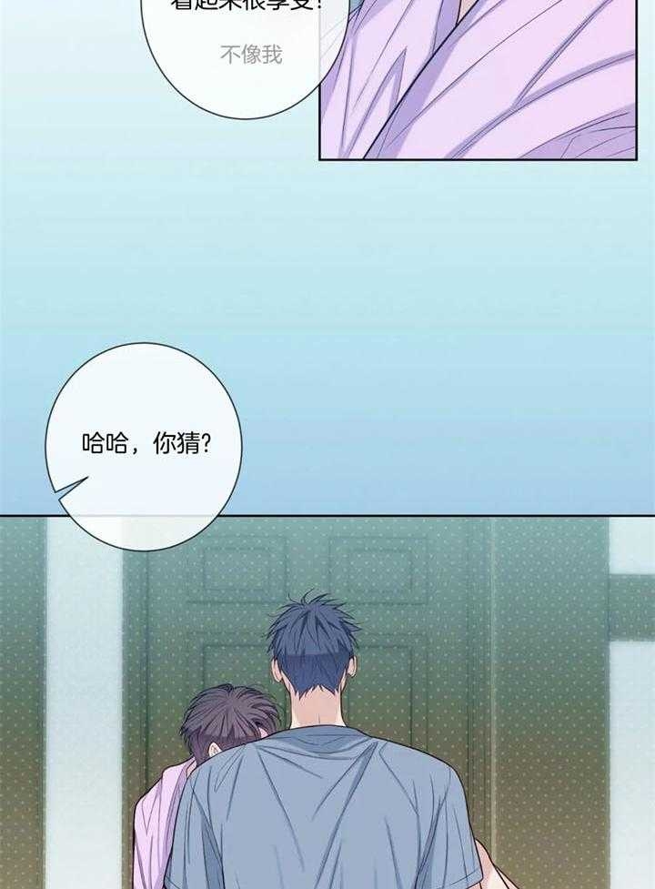 《夏天的客人》第48话 第15页