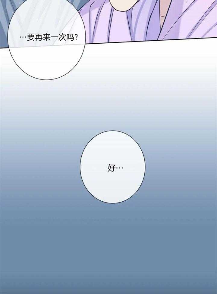 《夏天的客人》第48话 第17页