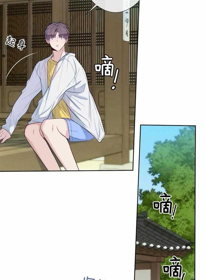 《夏天的客人》第48话 第24页