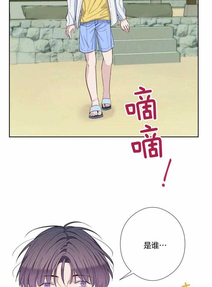 《夏天的客人》第48话 第26页