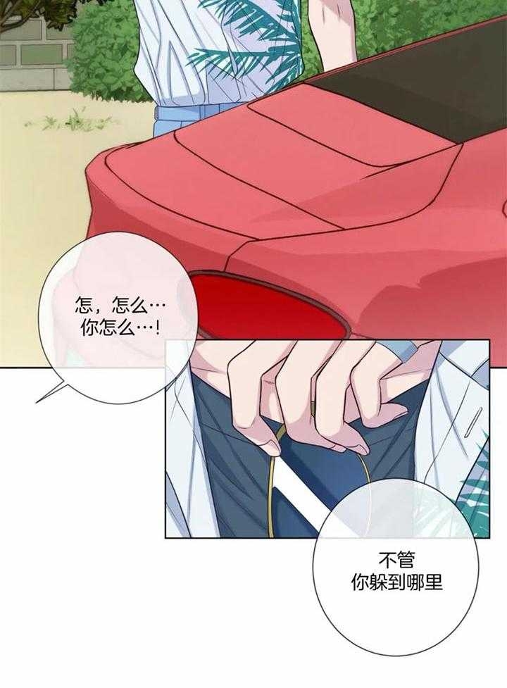 《夏天的客人》第48话 第30页