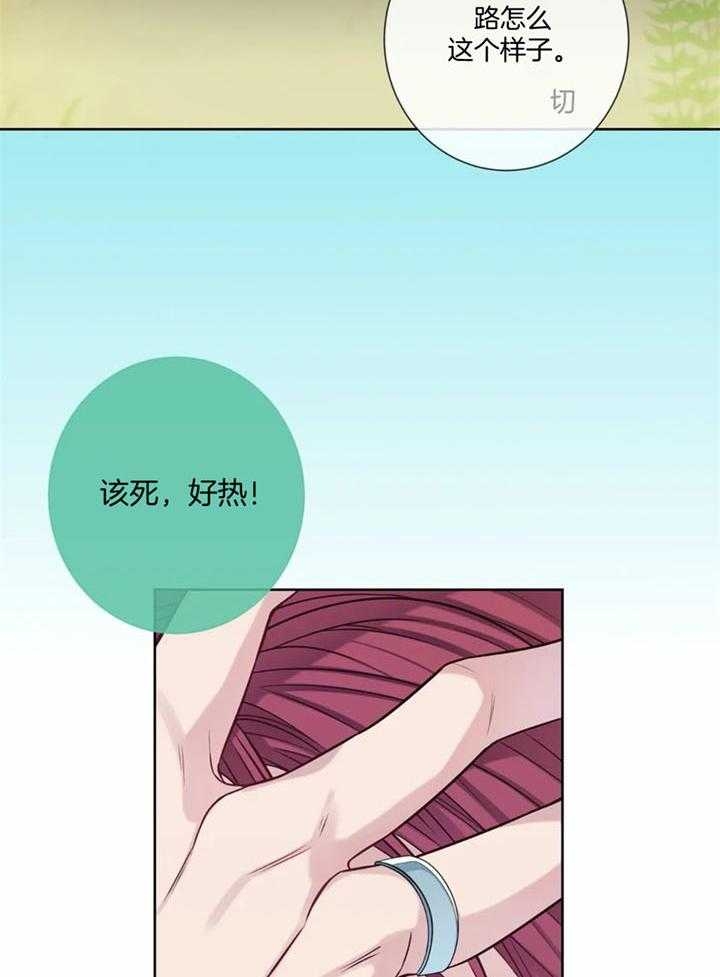 《夏天的客人》第48话 第4页