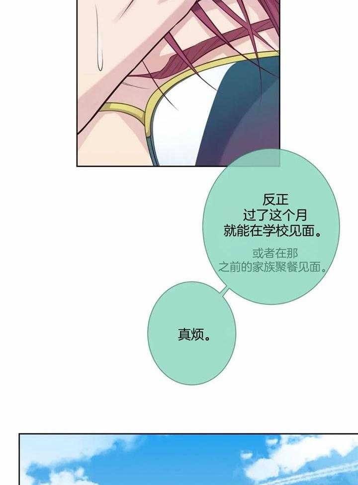 《夏天的客人》第48话 第5页