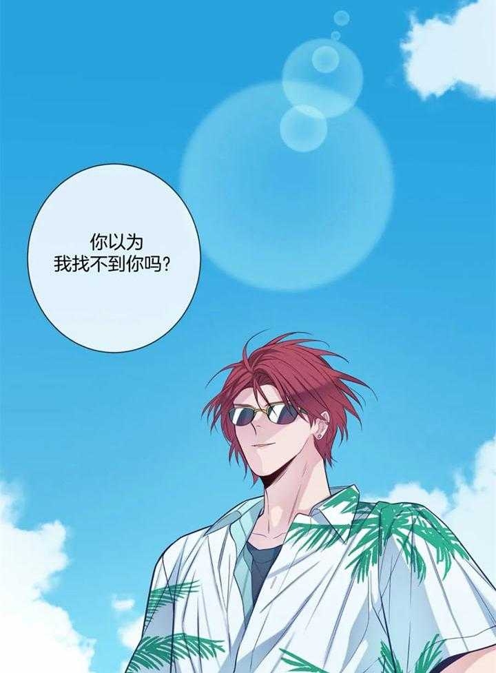 《夏天的客人》第48话 第8页