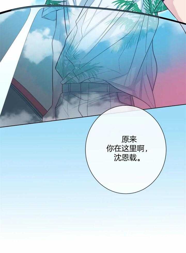 《夏天的客人》第48话 第9页