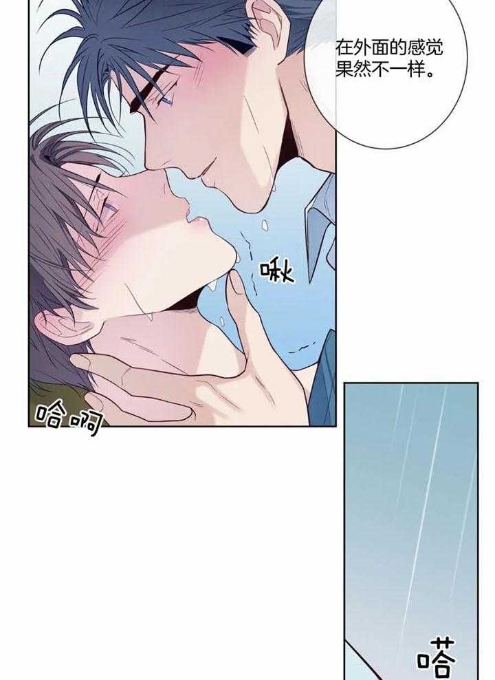 《夏天的客人》第47话 第11页