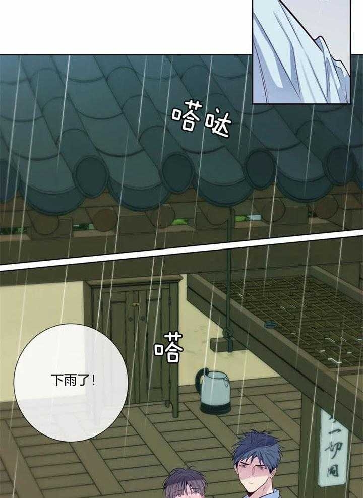 《夏天的客人》第47话 第12页