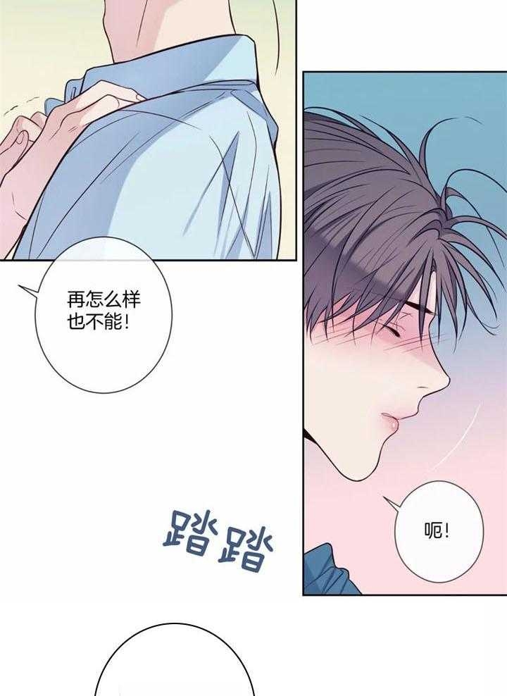 《夏天的客人》第47话 第15页