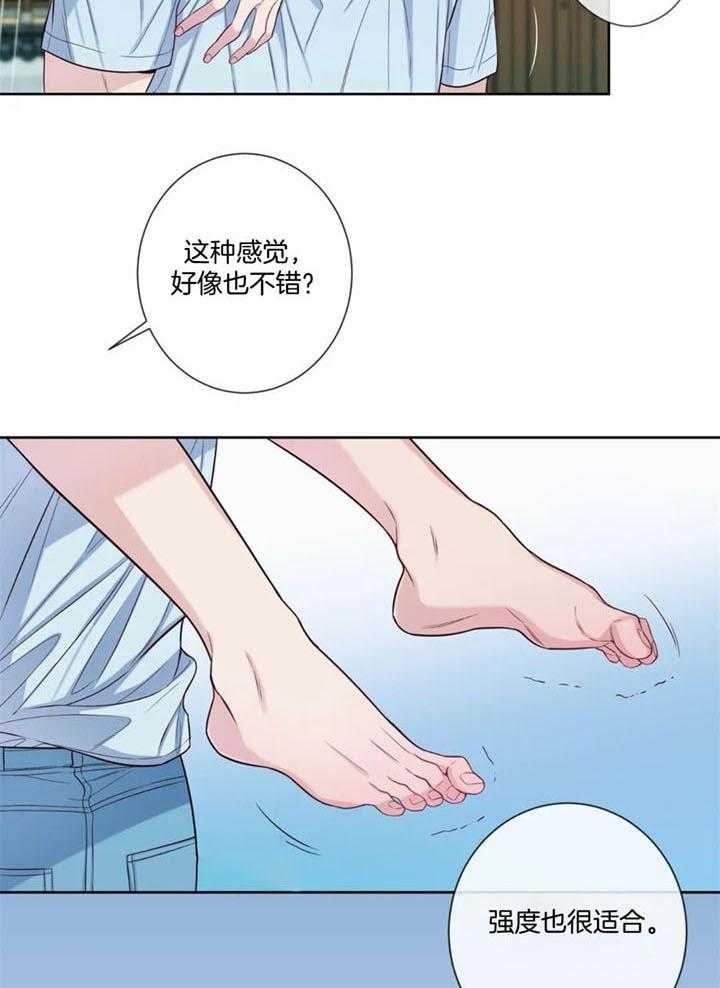 《夏天的客人》第47话 第17页
