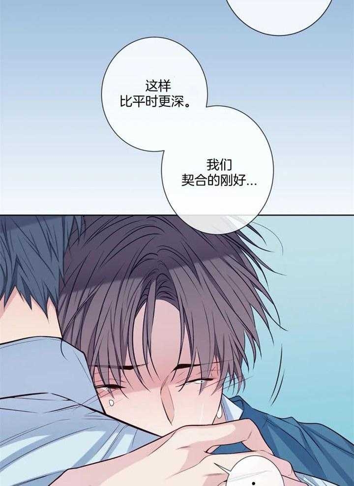 《夏天的客人》第47话 第18页