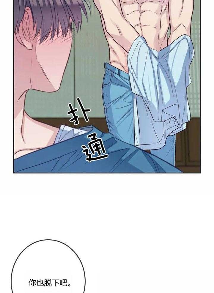 《夏天的客人》第47话 第23页