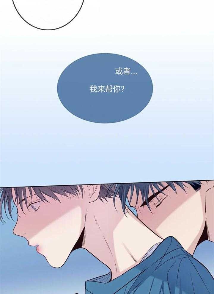 《夏天的客人》第47话 第24页