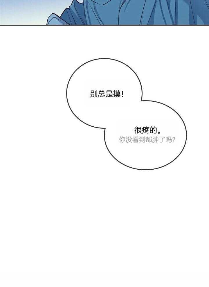 《夏天的客人》第47话 第25页