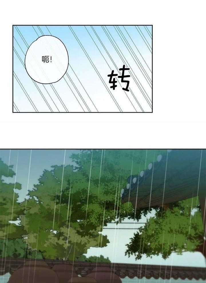 《夏天的客人》第47话 第26页