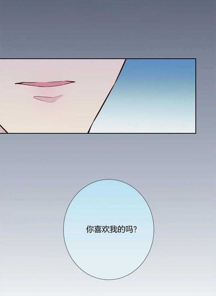 《夏天的客人》第47话 第28页