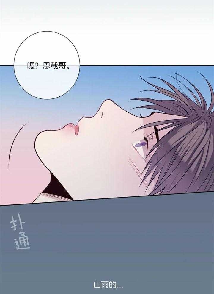《夏天的客人》第47话 第29页
