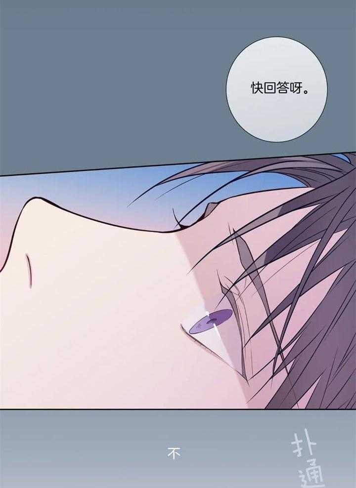 《夏天的客人》第47话 第30页