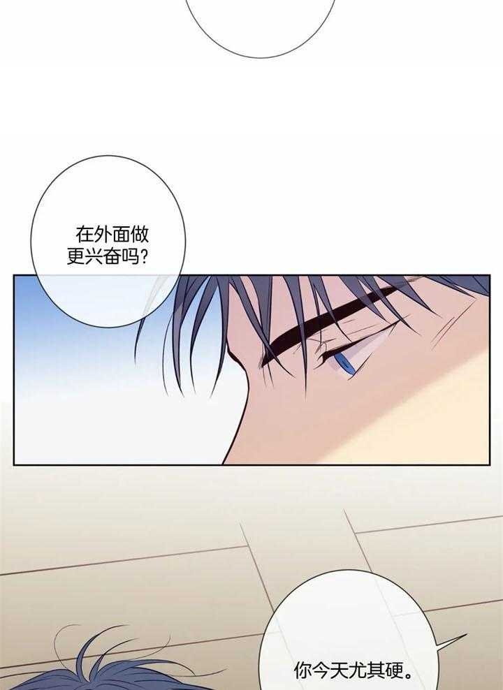 《夏天的客人》第47话 第5页
