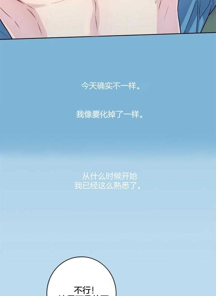 《夏天的客人》第47话 第7页