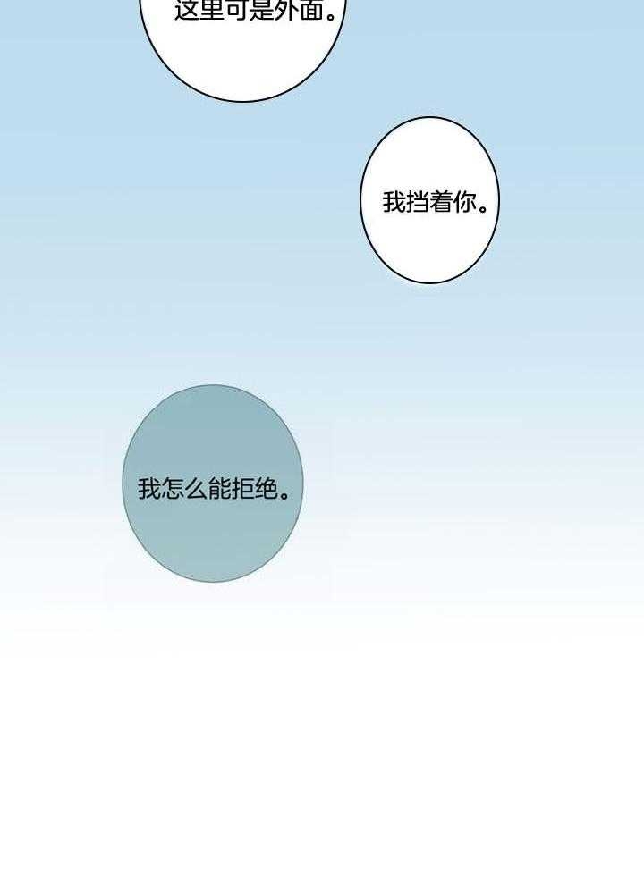 《夏天的客人》第47话 第8页