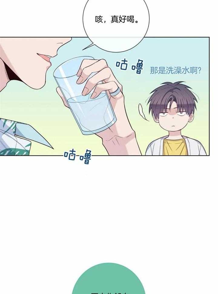 《夏天的客人》第49话 第14页