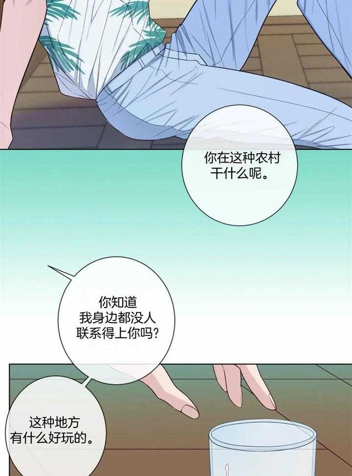 《夏天的客人》第49话 第16页