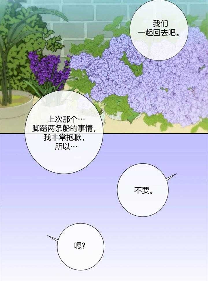 《夏天的客人》第49话 第18页