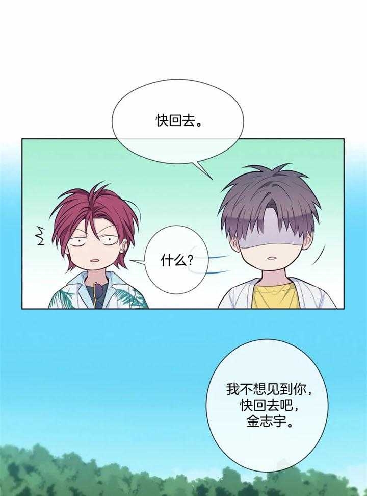 《夏天的客人》第49话 第1页