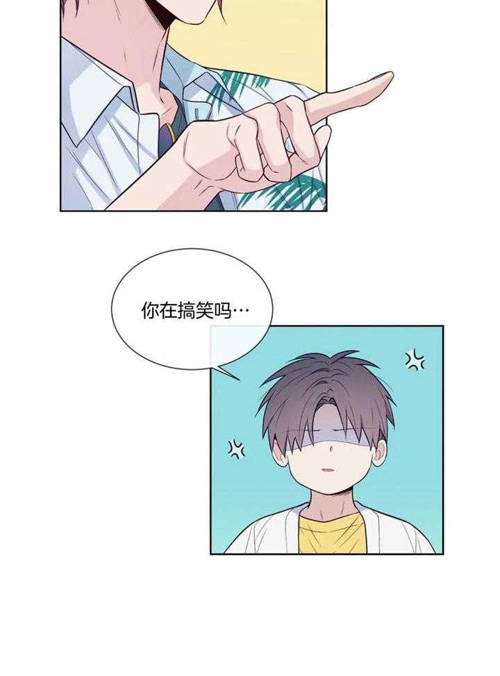《夏天的客人》第49话 第22页