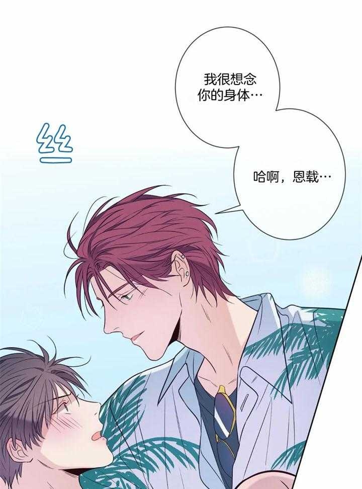 《夏天的客人》第49话 第23页