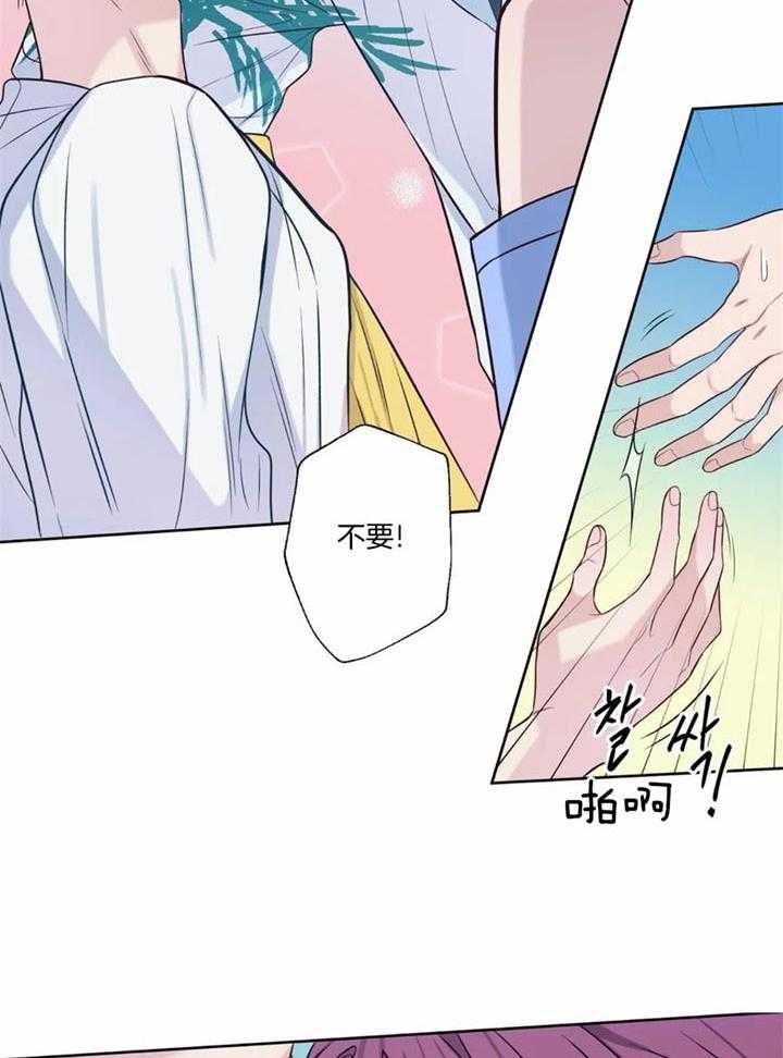 《夏天的客人》第49话 第24页
