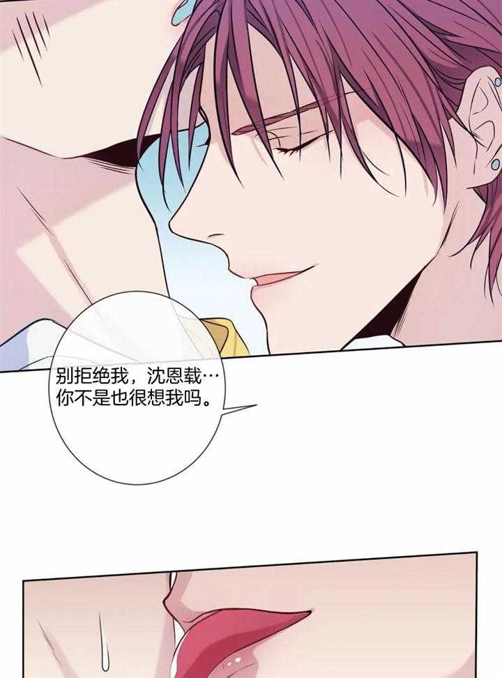 《夏天的客人》第49话 第25页