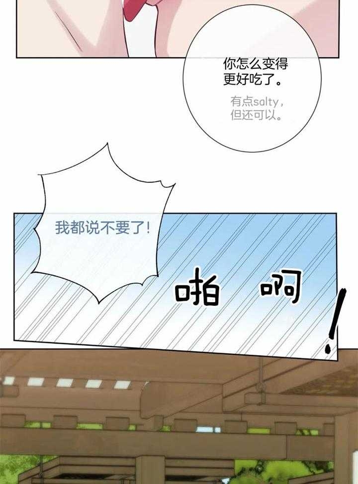 《夏天的客人》第49话 第26页