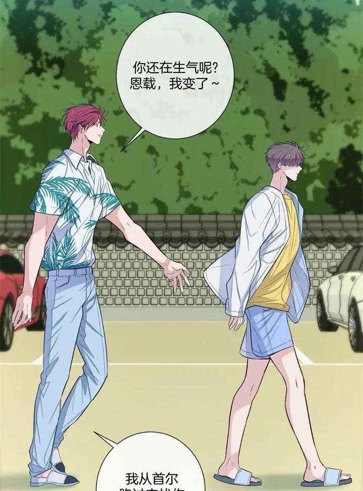 《夏天的客人》第49话 第2页