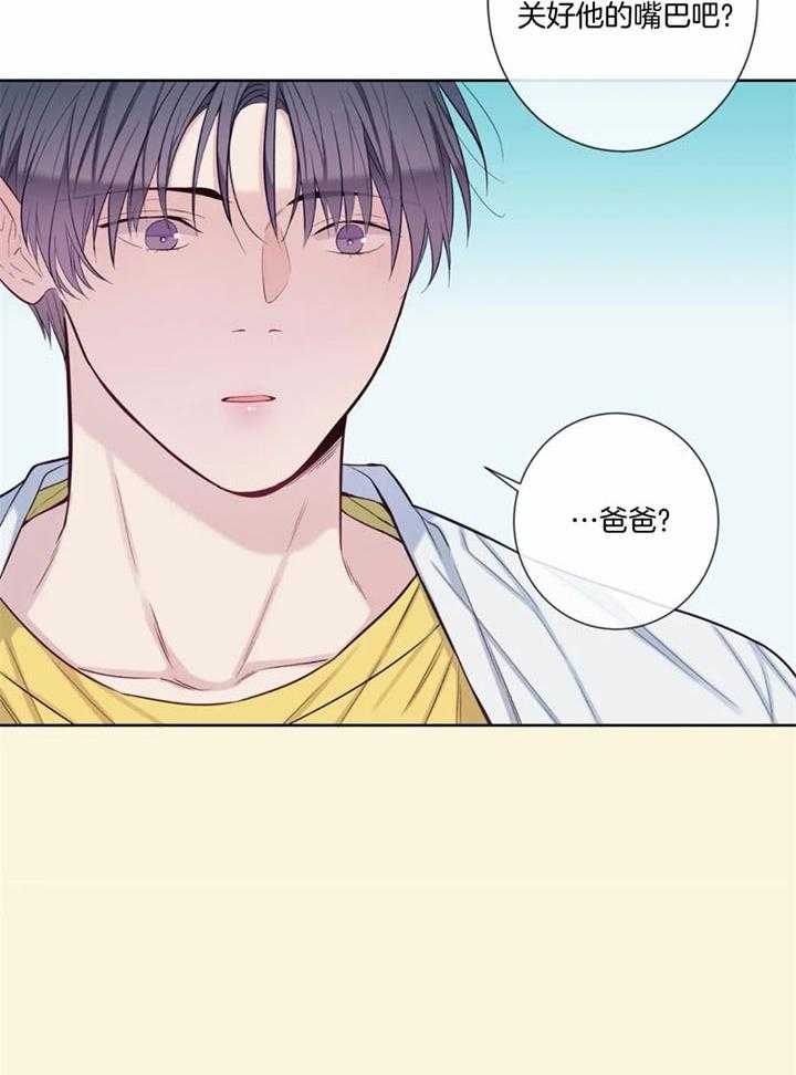 《夏天的客人》第49话 第30页