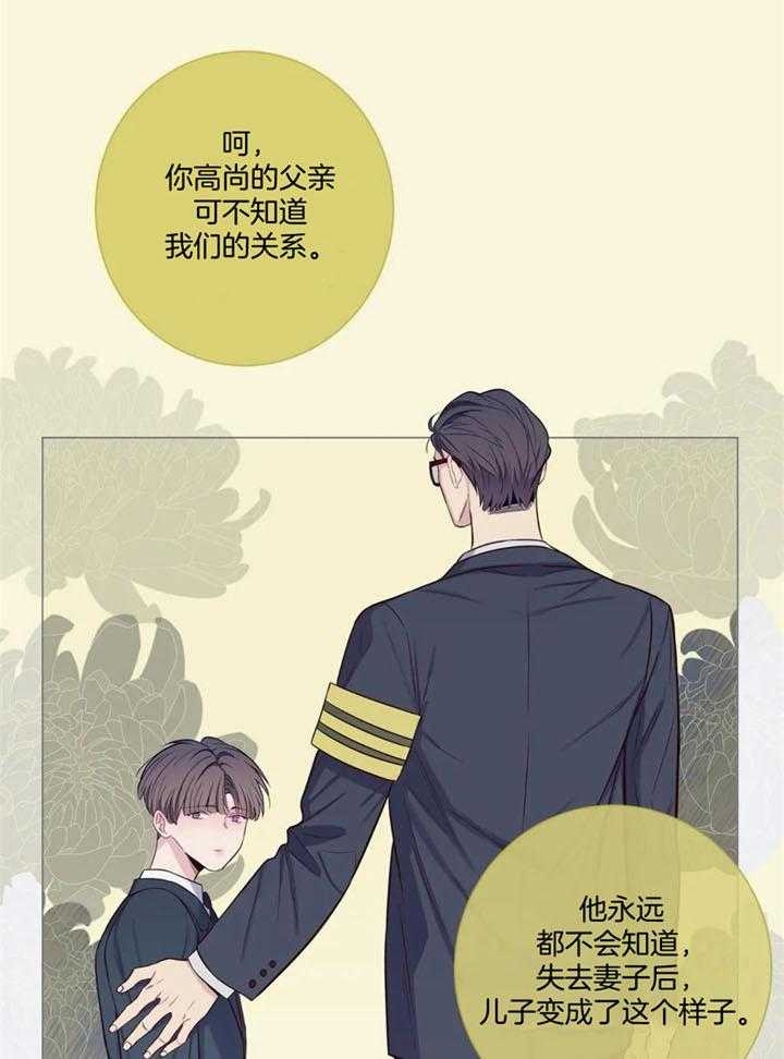 《夏天的客人》第49话 第31页