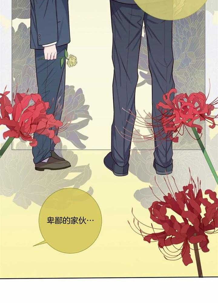 《夏天的客人》第49话 第32页