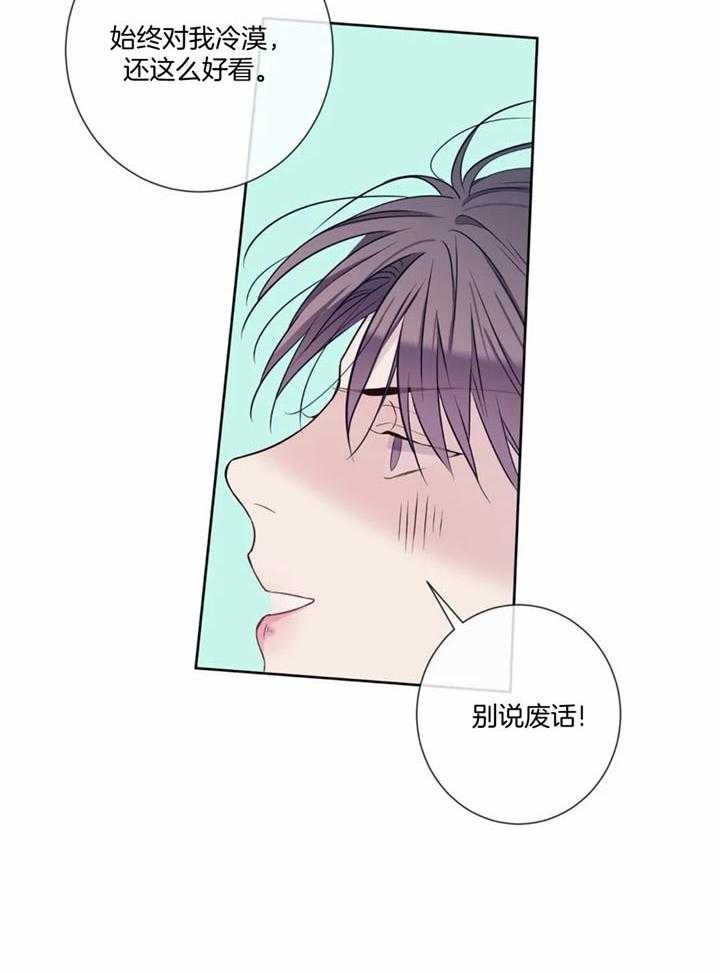 《夏天的客人》第49话 第6页
