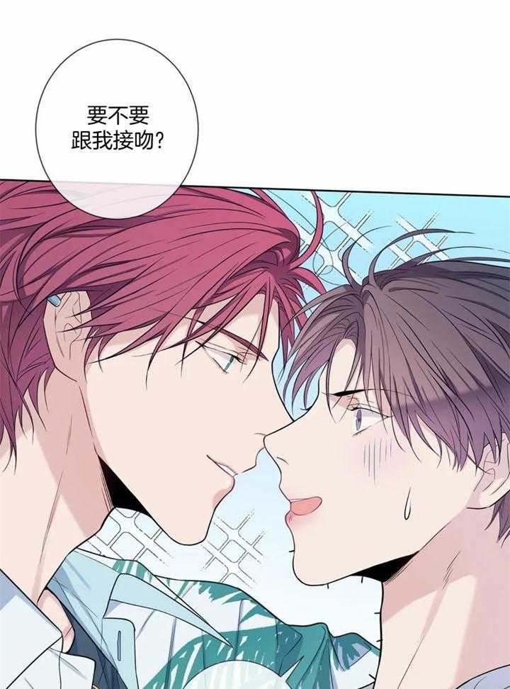 《夏天的客人》第49话 第7页