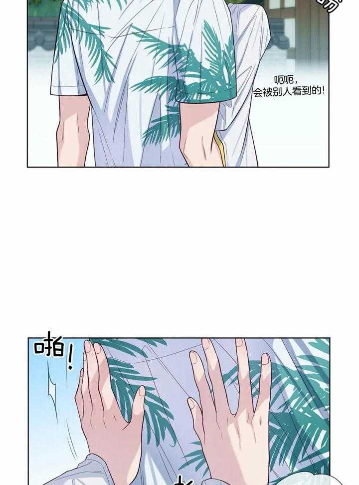 《夏天的客人》第49话 第9页