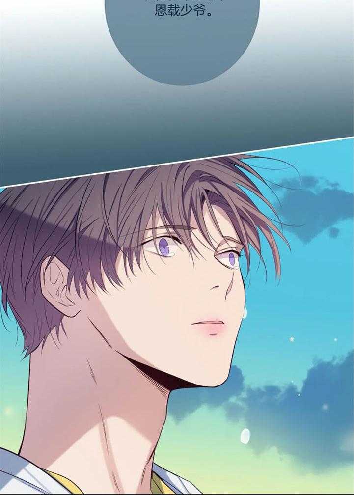 《夏天的客人》第52话 第15页