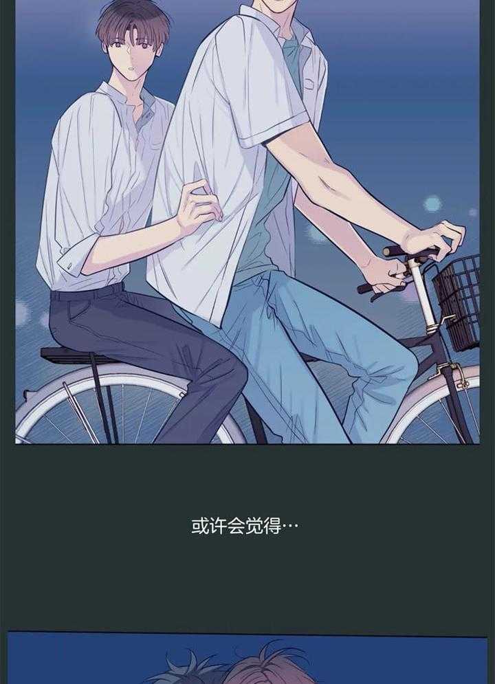 《夏天的客人》第52话 第17页