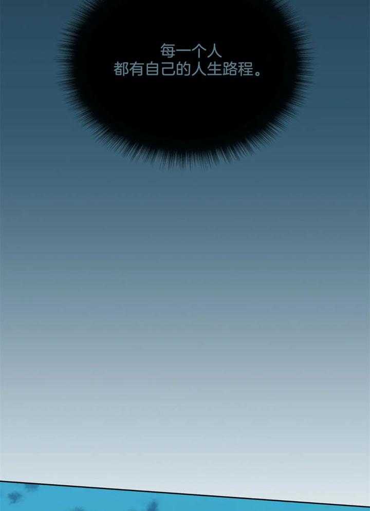 《夏天的客人》第52话 第21页